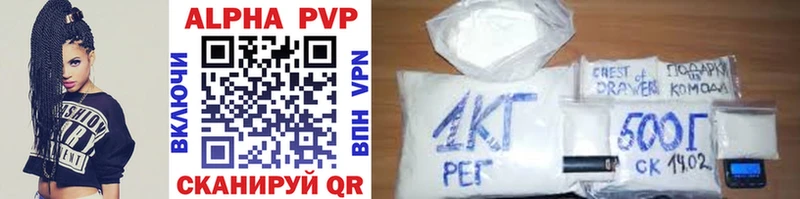 Купить где  Фролово  APVP VHQ 