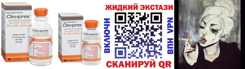 БУТИРАТ жидкий экстази  Купить где  Фролово 