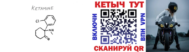 Купить где  Фролово  КЕТАМИН VHQ 