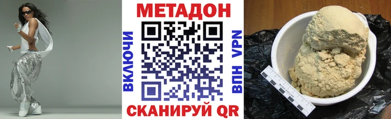 Купить  Фролово  Метадон VHQ 